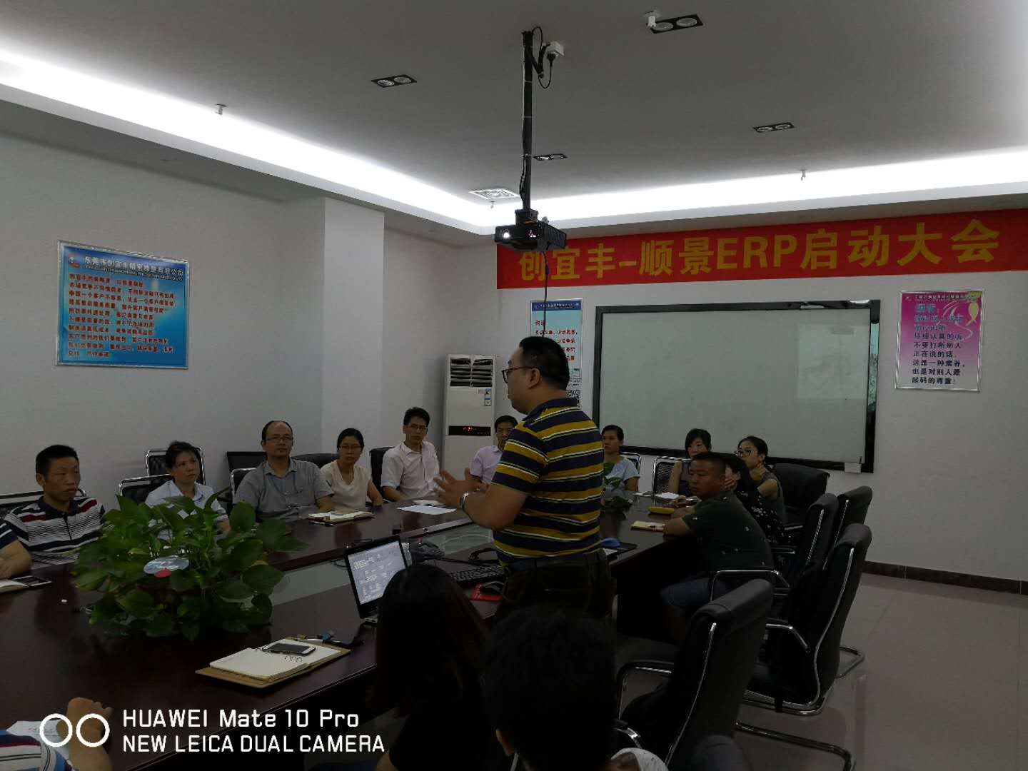 东莞市创宜丰精密橡塑有限公司-顺景万搏(中国)项目正式启动