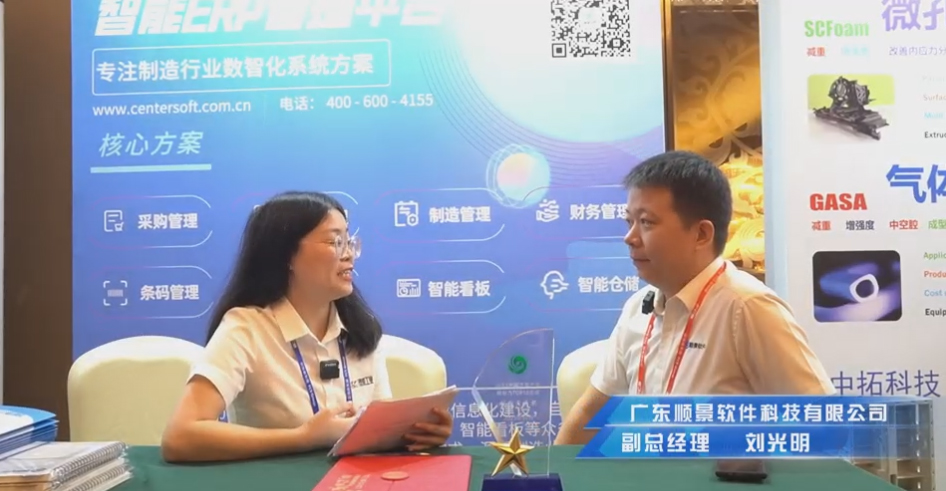 顺景—专注制造业数智化万搏解决方案,业绩实现逐步增长